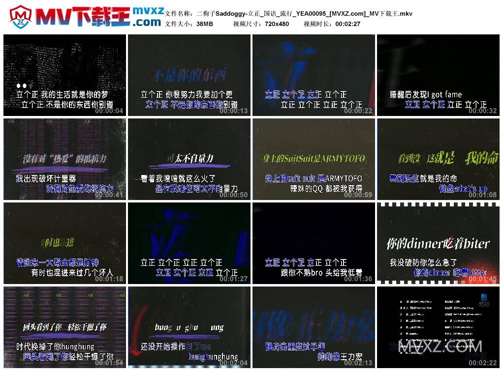 二狗子Saddoggy-立正_国语_流行_YEA00095